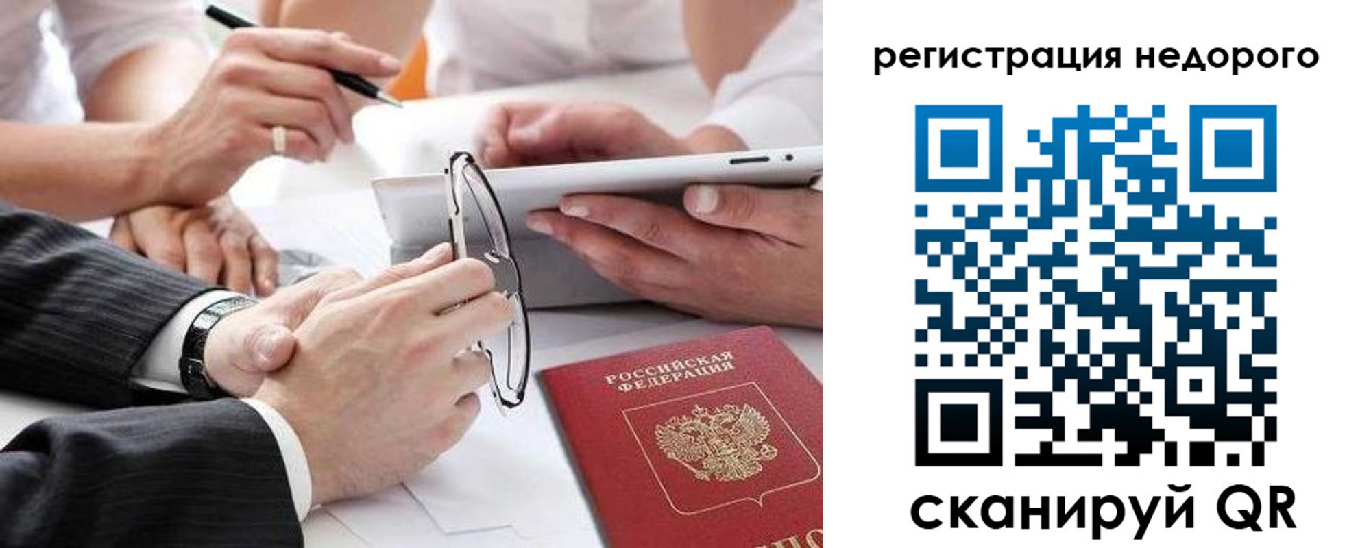временная регистрация купить в Агрызе