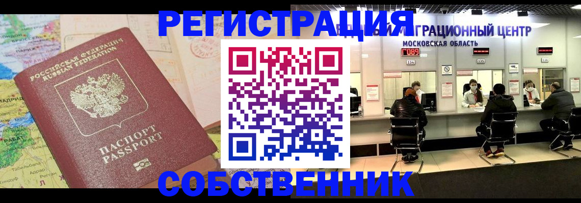 временная регистрация законно в Агрызе