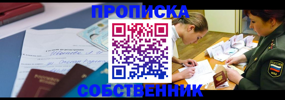 временная регистрация поиск в Агрызе