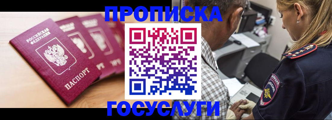 временная регистрация для школы в Агрызе