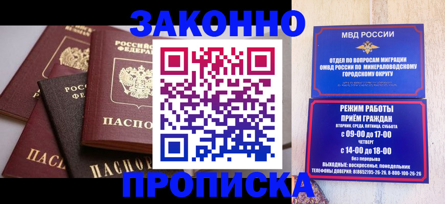 временная регистрация для всех в Агрызе
