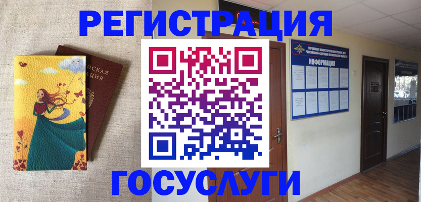 временная регистрация надежно в Агрызе