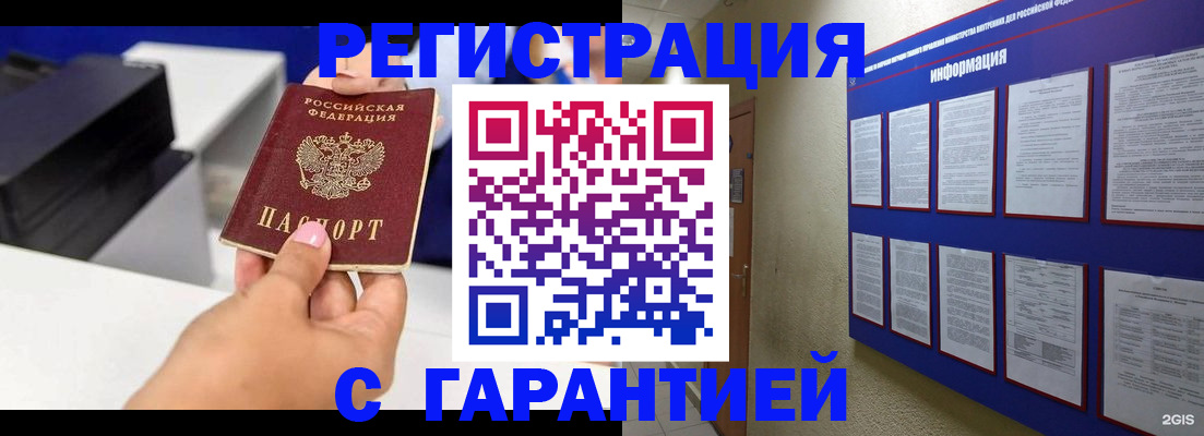 прописка для школы в Агрызе