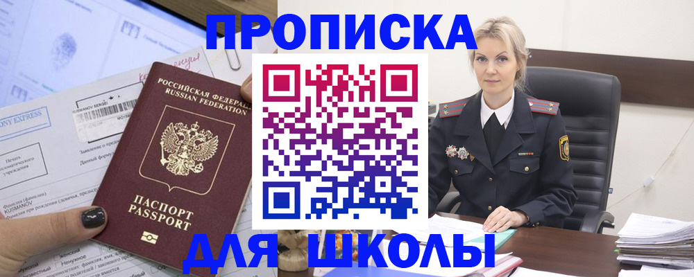 прописка поиск в Агрызе