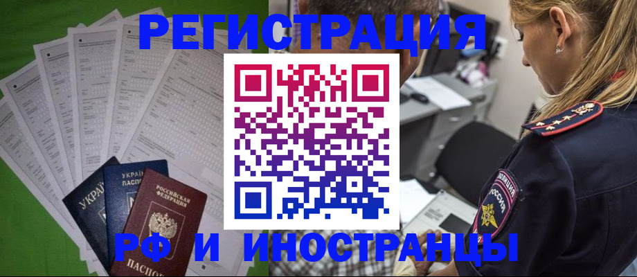 временная регистрация поиск в Агрызе