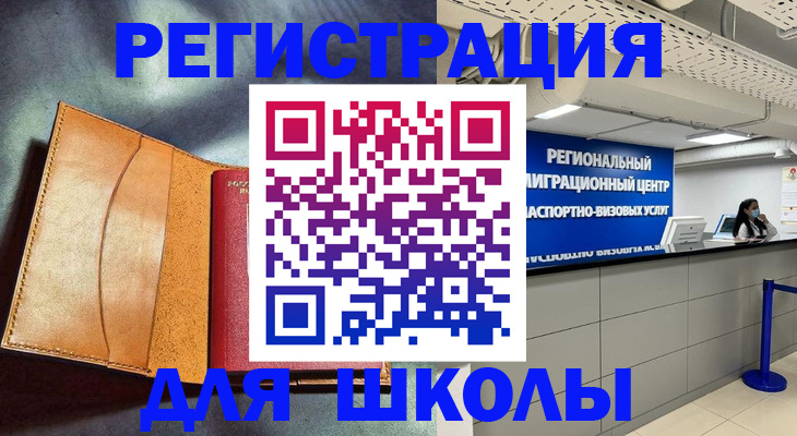 регистрация в Агрызе