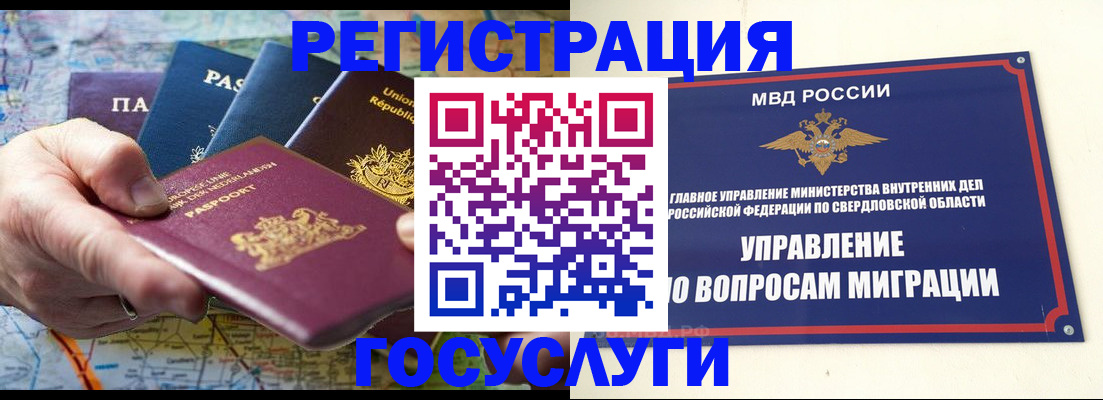 прописка иностранных граждан в Агрызе